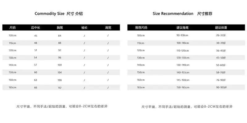 尺码参考