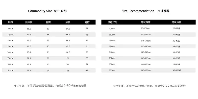 尺码推荐表