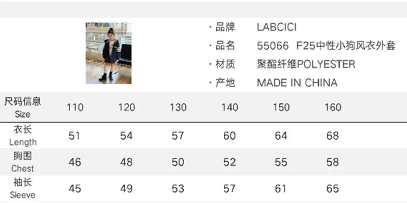 男女童中性防风外套